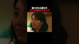 ⚠️男を立てないと、こうなります #続きはBUMPで #ヒューマンドラマ #ショートドラマ