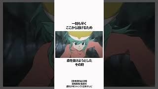 【HUNTER×HUNTER】ポンズの最期 #hunterxhunter #ハンターハンター #雑学