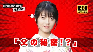 「深田恭子のデビュー秘話！父の職業と意外なきっかけに共演者も驚愕」#深田恭子 #芸能ニュース #デビュー秘話