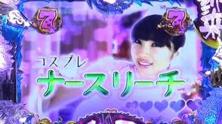 森下悠里コスプレナースリーチ