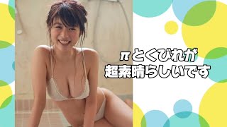 πとくびれが超素晴らしいです #馬場ふみか #humika baba #japanese idol