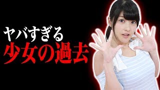 #17【殺戮の天使】グロ注意！なにもかもが狂ったアノ事件