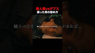 【男性に質問🙋】どちらが好きですか？ #あなたの夫は私のもの #続きはBUMPで #ヒューマンドラマ #ショートドラマ