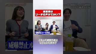 声の大きさは人それぞれありますよね #shorts #佐野ひなこ #岡田紗佳 #朝倉康心 #麻雀