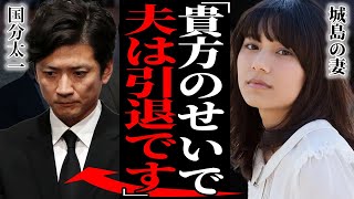 城島茂の妻・菊池梨沙が暴露した夫の芸能界引退…国分太一が原因で精神崩壊してしまった現在に驚愕…"赤ちゃんプレイ"が辞められない24歳差の夫との夜の営みに驚きを隠せない…
