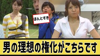 中村静香とかいう男の理想の権化に対するなんｊの反応集