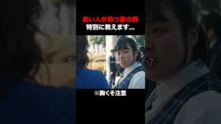 【同僚の◯】この女の反応がヤバい… #あなたの夫は私のもの #続きはBUMPで #ヒューマンドラマ #ショートドラマ