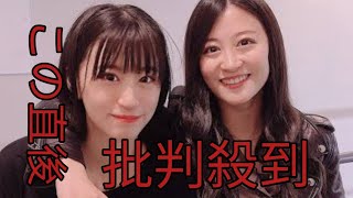 元NMB48の上西恵、NMB卒業の妹・上西怜は「7歳下ですが、親友みたいな存在もあって…」#youジャニっちゃいな
