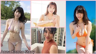Anna Konno Story 今野 杏南