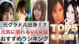 グラビアからデビューしたおすすめ女優TOP5