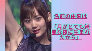 ワ❤キ(脇）フェチ❤CLUB,３、元乃木坂46・山下美月&リアル峰不二子・染谷有香&元モーニング娘。・後藤真希,❣❣ ３!