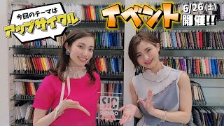 イベントしまーす!!