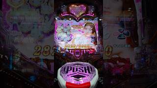 シークレット❤ラブ嬢❤今野杏南❤ Ｐ ラブ嬢 極嬢のハーレム体験を パチンコ