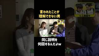 最終的にゲテモノ #中村静香 #バナナマン #日村勇紀 #shorts