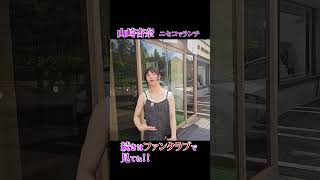 温泉アイドル杏奈が　ニセコ温泉でランチ！いっぱい食べて温泉入る