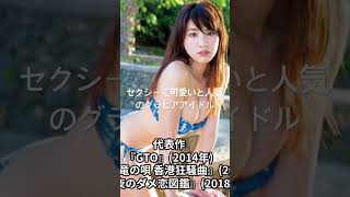 久松郁実 #有名人ランキング #人気ランキング #映画 #topランキング #人気ランキング #ランキング #ドラマ #ベスト10 #芸能 #有名人 #芸能界 #芸能人 #タレント