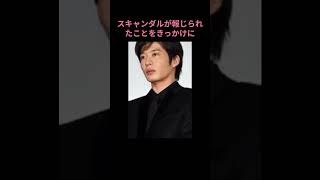 【恋愛実話】田中圭と川崎あや：スキャンダルから始まった愛#熱愛#恋愛#ワイドショー#スクープ#泥沼