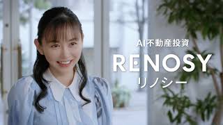 【RENOSY（リノシー）】AI不動産投資「毎月の家賃収入が心の安定になりました」杉原杏璃さん編_15秒