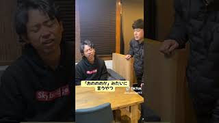 おのののかみたいに言うやつ #スカイブリッジ #あるある