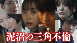 【第二弾予告解禁・三組の夫婦が全員登場！】 2025年10月7日（火）スタート！ドラマDEEP「そこから先は地獄」#井桁弘恵#豊田裕大　主題歌：「甘い吐息を震わせて」 吉井和哉　全員不倫、誰かが死ぬ