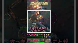 全部できたら上級者！上手いカタリナの特徴3選！【リーグオブレジェンド】【初心者】