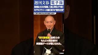 海老蔵との“3カ月破局”、33歳で12歳上男性とデキ婚…佐藤江梨子（43）がお色気要員を卒業できた“絶妙さ”