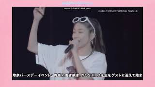 モーニング娘。'24 牧野真莉愛バースデーイベント / 林檎殺人事件