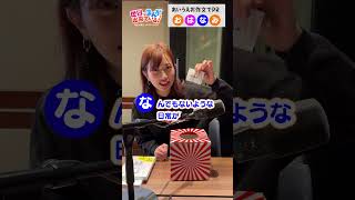 漫画『#じゃああんたが作ってみろよ』の#谷口菜津子 先生が登場！#倉持由香 さんがあいうえお作文で告知に挑戦！