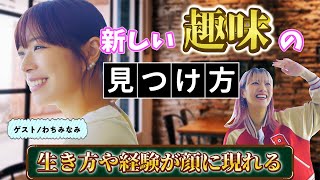 グラビアデビューor出版社就職！？究極の2択　「わちみなみ」【5/16放送回 】 Golden Rule of Beauty 〜美の鉄則〜