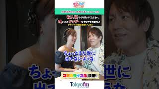 #こっちのけんと さんがゲストに登場！狩野英孝原案、倉持由香キャラクター原案の #さつのろ から重要なお知らせが…？