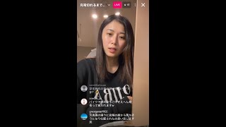 Miyu Kitamuki instagram live 040925