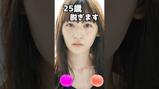 浅川梨奈のピタ止め！#かわいい #25歳