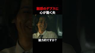 ❤️‍🔥コレなら誰でも男を落とせます#続きはBUMPで #ヒューマンドラマ #ショートドラマ