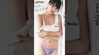 岸明日香ちゃんまつり。