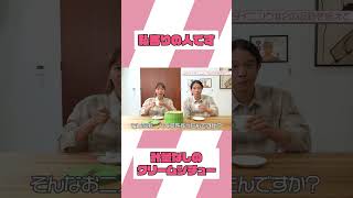 【ミキティダイニング】夏菜さんは私と似てる！？【ミキティの切り抜き】