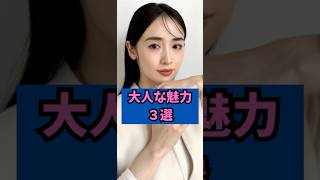 神スタイル３選  #shorts #芸能界の裏話 #泉里香 #藤原紀香 #深田恭子