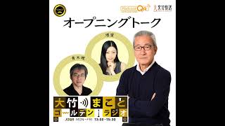 2025年9月26日 パートナー：壇蜜