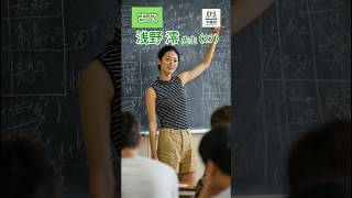 先生がおのののかに似てる件