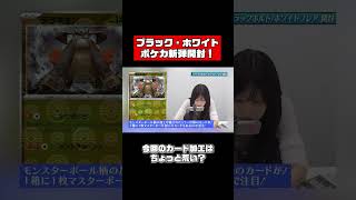 佐野ひなこ、カードの加工の違いに気づく！？ #shorts #ポケカ