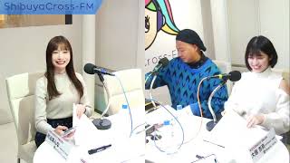 【チアチアFLASHのツキイチ集会】2024.12.13放送分 MC シャバダバふじ 大塚杏奈 為近あんな