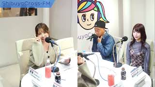 【チアチアFLASHのツキイチ集会】2024.10.11放送分 MC シャバダバふじ 為近あんな 橘舞