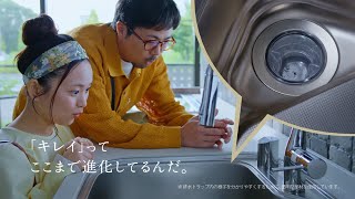 「びっクリナップ！」かってにクリントラップ篇【WebCM 15秒】