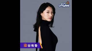 『ギャルの流行語で、夜の愛づち』