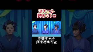 【永野芽郁】深田恭子は興味なしw 多部未華子は顔小さすぎw＃田中圭＃中居正広＃shorts#shortvideo＃不倫＃石原さとみ＃戸田恵梨香＃あざとい #面白い＃多部未華子
