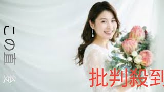 "夏本あさみ、純白ドレスで輝くウェディングショット公開！まるでお姫様の美しさ"