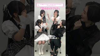 #片山萌美 さん× #可憐なアイボリー 💝📖