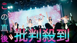 長澤茉里奈プロデュースのチューキュート、即完デビューライブで堂々パフォーマンス Sk king