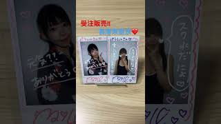 #パラレルのチェキ紹介 #長澤茉里奈 #TRUSTAR #2025夏 #受注販売