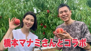 橋本マナミさんとコラボ的な in山形【一笑一福】