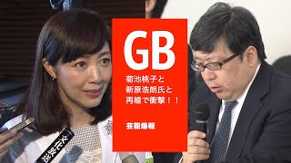 菊池桃子と経済産業省経済産業政策局長の新原浩朗氏と再婚！